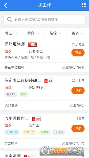 保定百姓人才网app