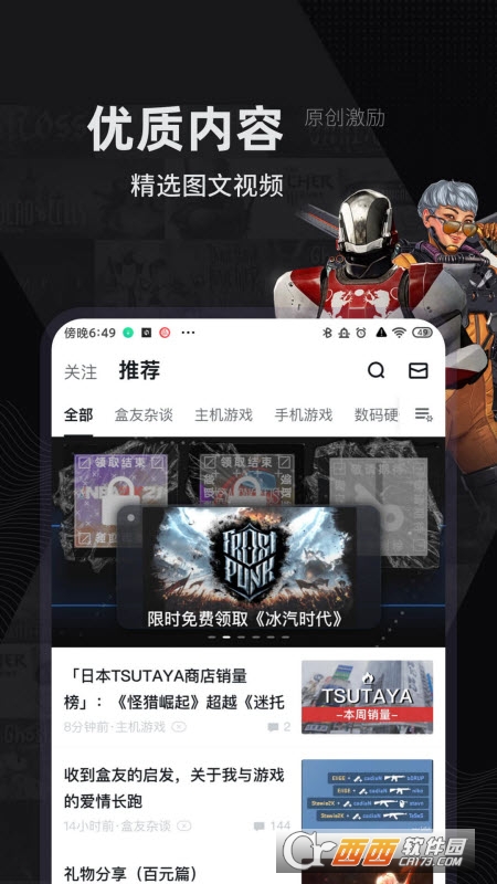 小黑盒app