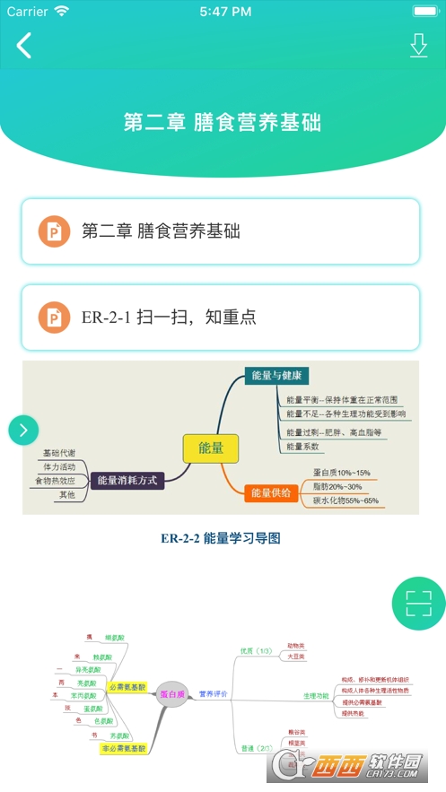 人卫图书增值app