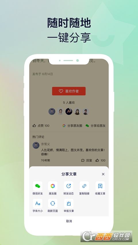 友友说