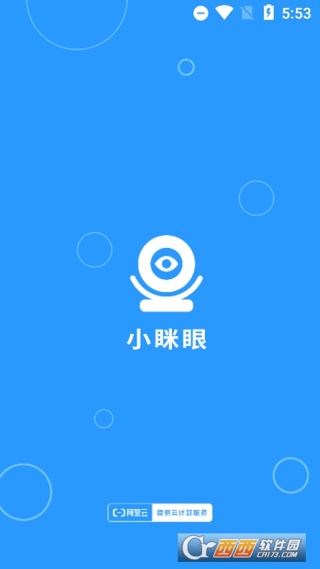 小眯眼监控app