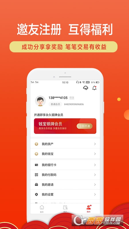 招钱进宝app最新版