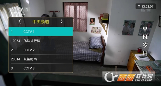 橙色电视Live通用版(全支持)