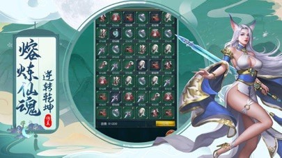 青云仙途