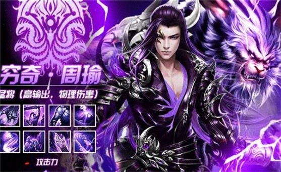 神将演义