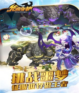 龙痕守护传奇