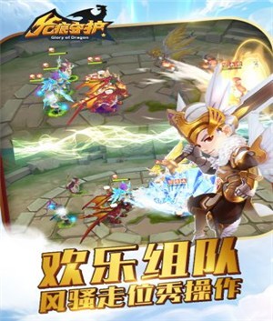 龙痕守护传奇