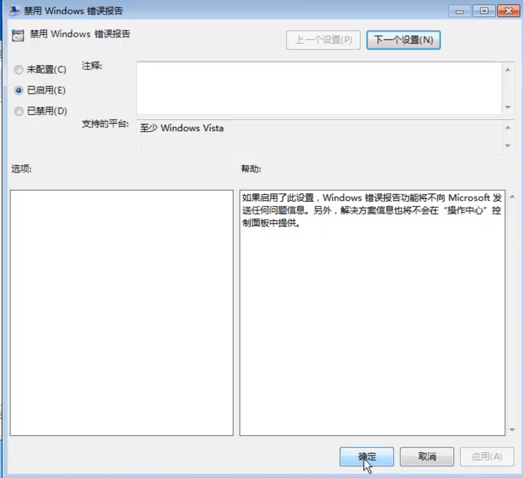 win7系统werfault.exe应用程序错误怎么解决(5)