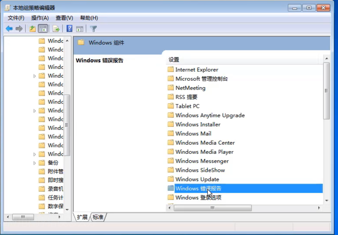 win7系统werfault.exe应用程序错误怎么解决(2)