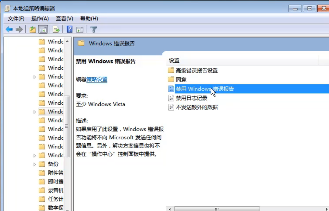win7系统werfault.exe应用程序错误怎么解决(3)