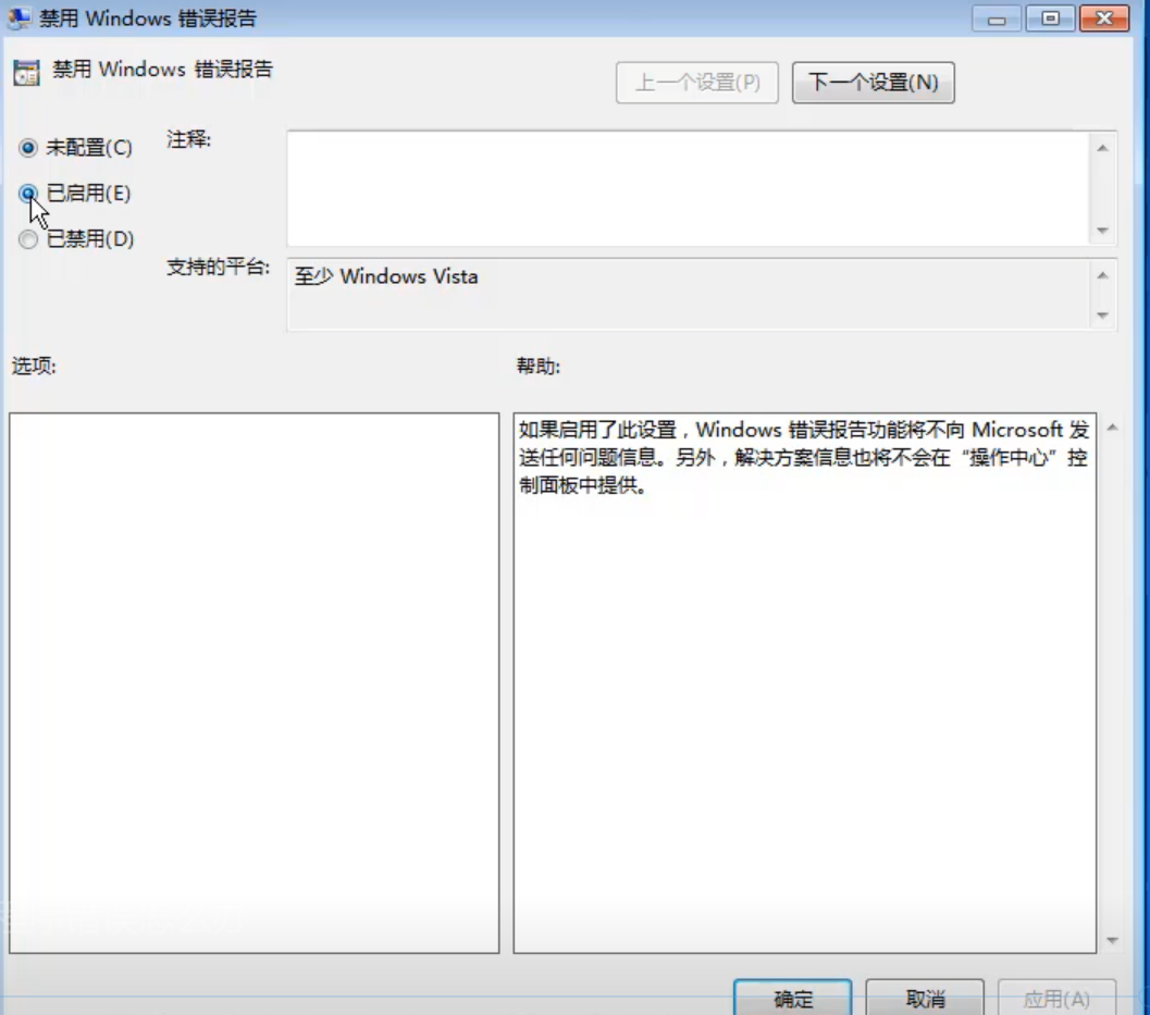 win7系统werfault.exe应用程序错误怎么解决(4)
