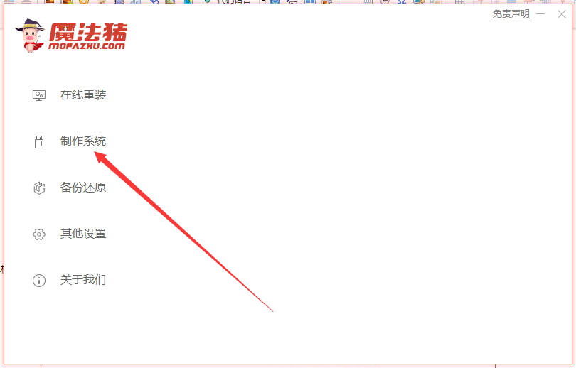 联想电脑怎么重装系统win7