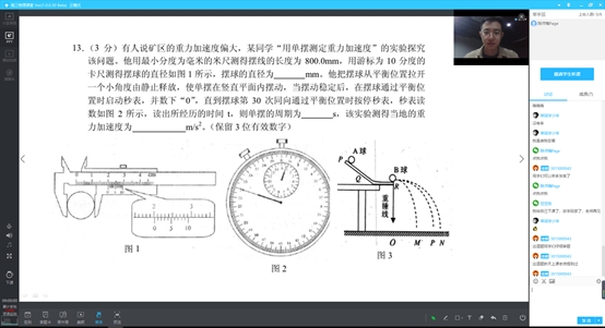 拓课云plus电脑版