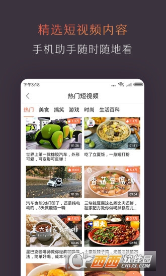 风行电视助手app