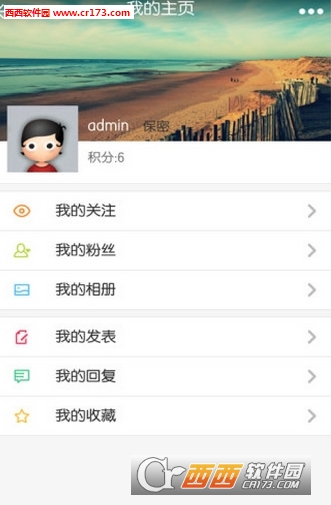 小包子论坛手机客户端