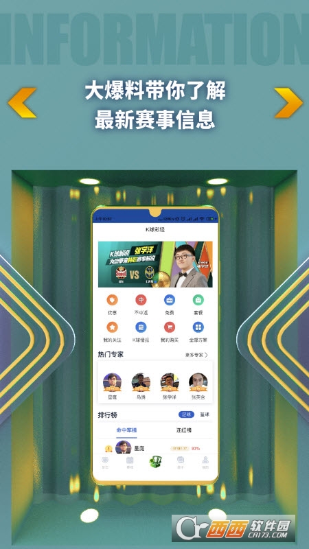 K球直播app