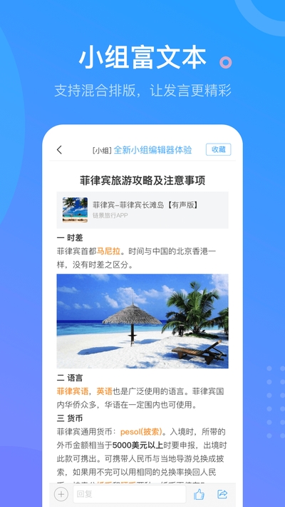 超星尔雅学习通app
