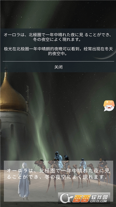 游戏翻译大师app