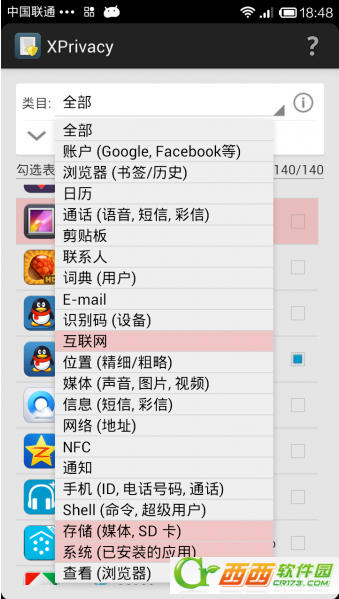 安卓手机隐私权限管理神器XPrivacy Pro