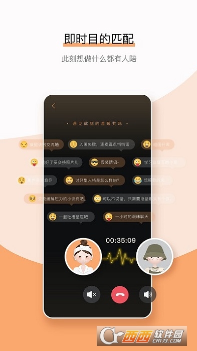 Healer(治愈者)app