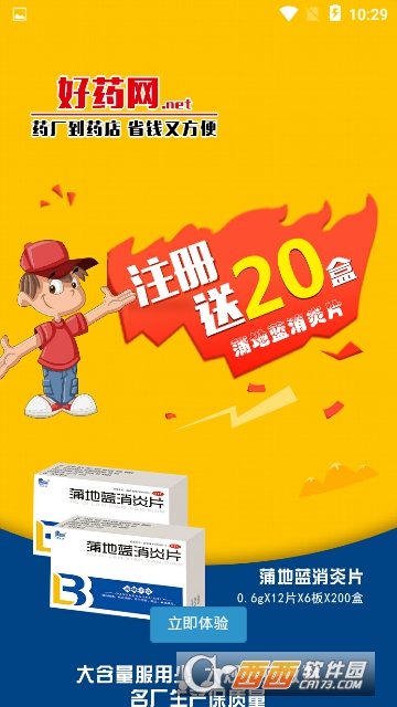 好药网