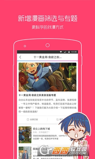 绯月galgame论坛app