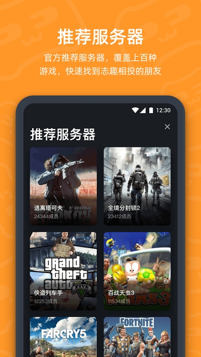 开黑啦app最新版