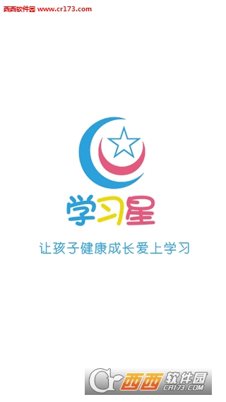 学习星app