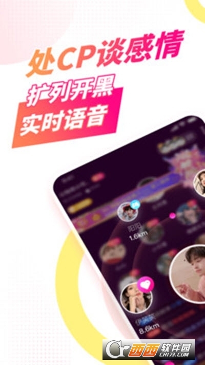 番茄派对
