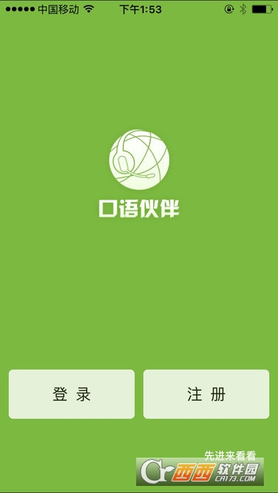 口语伙伴app(英语口语)