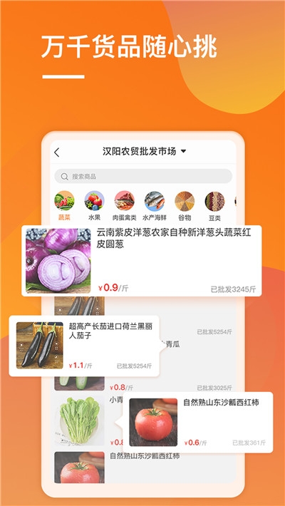 51货源网(51拿货网)app