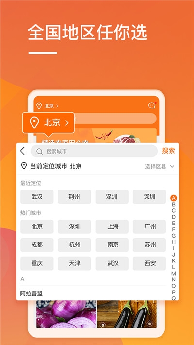 51货源网(51拿货网)app