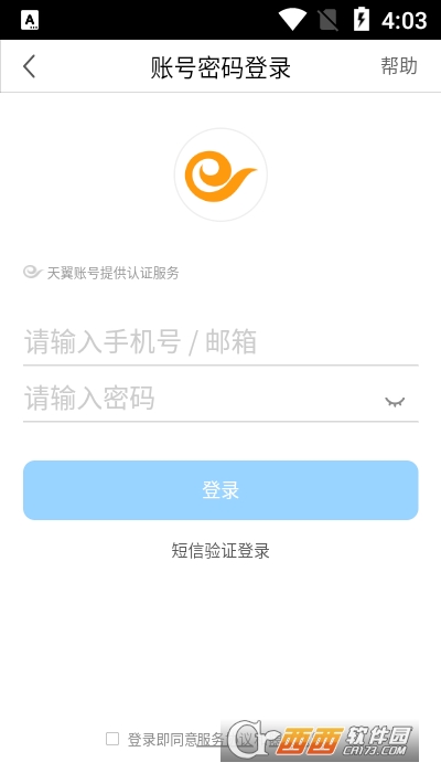 电信掌上大学app