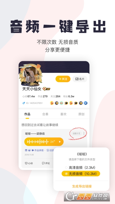 唱鸭app2022最新版