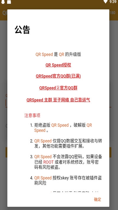 QRSpeed