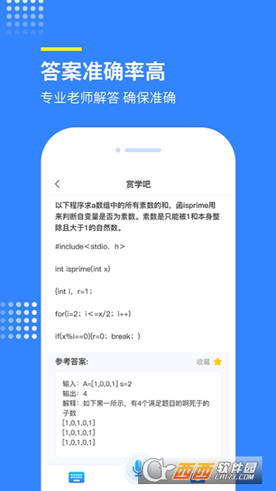 赏学吧免费版