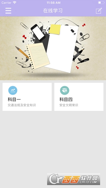 清远市星云轻理论app