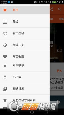 良友聆听