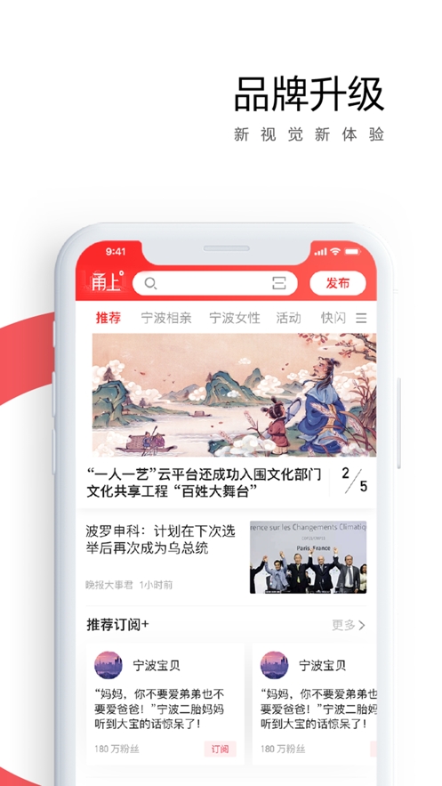 甬上云校平台客户端
