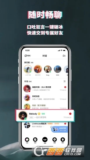 积目app