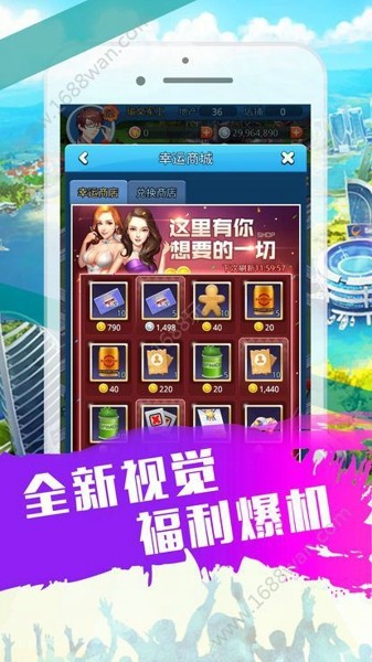 商道传奇