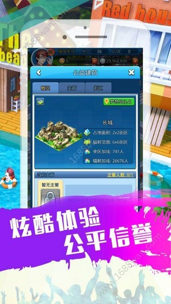 商道传奇