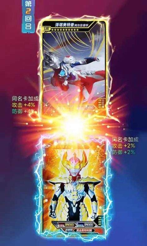 宇宙英雄卡牌对决