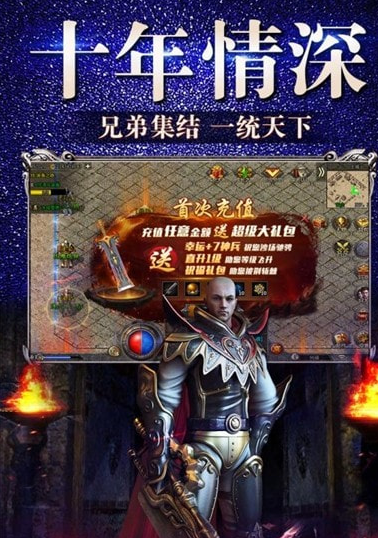 镇派群侠传奇