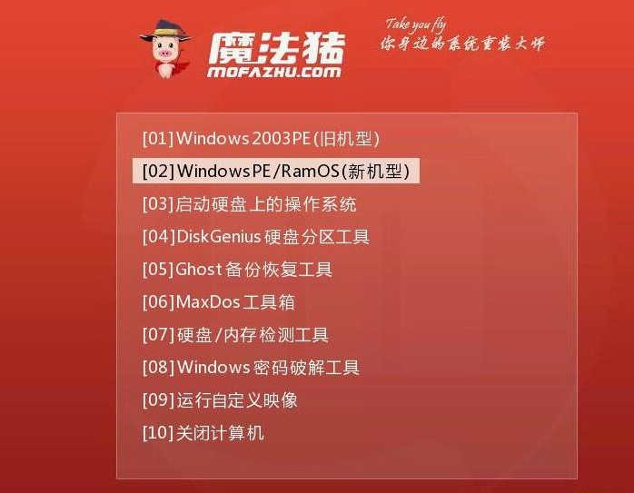 台式机怎么一键U盘重装系统win7(6)