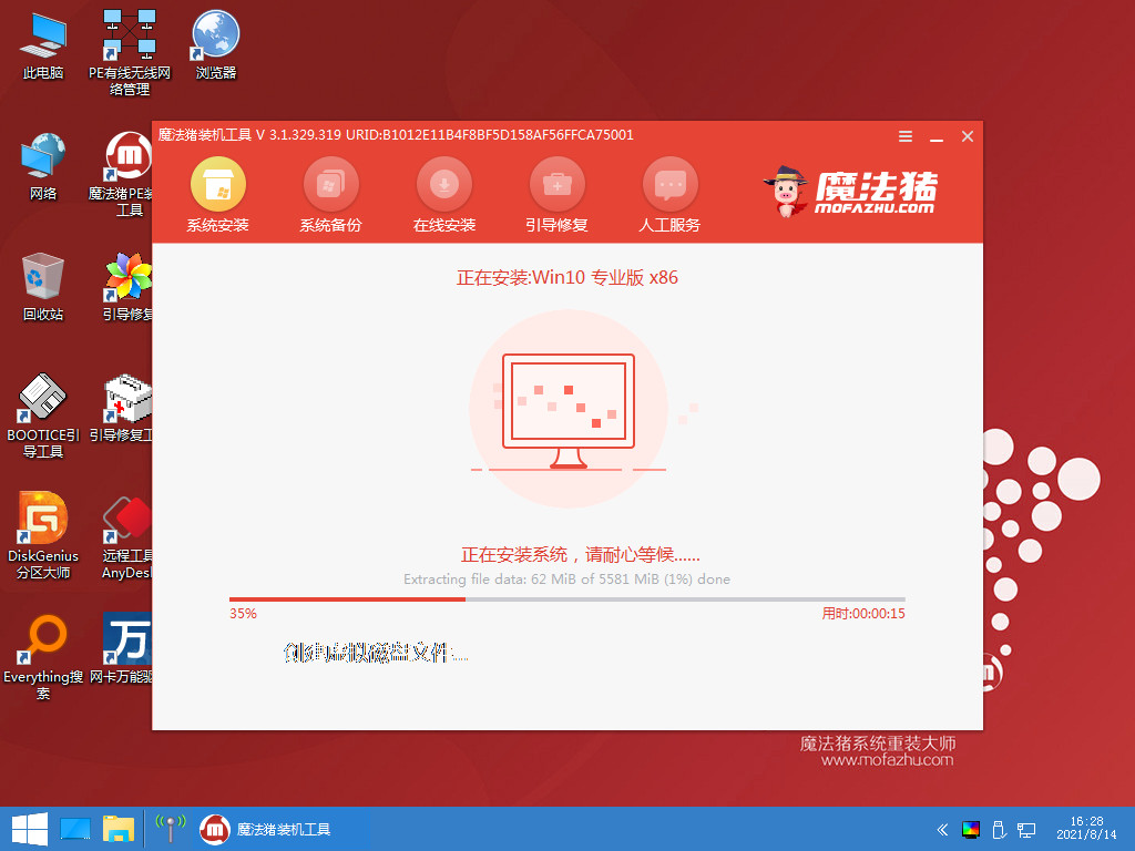 台式机怎么一键U盘重装系统win7(7)