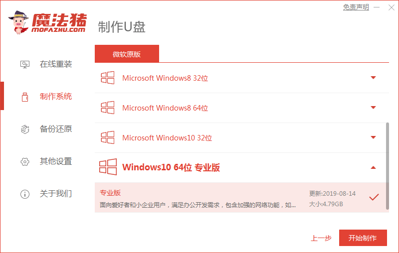 台式机怎么一键U盘重装系统win7(1)