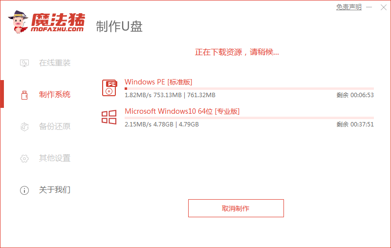 台式机怎么一键U盘重装系统win7(3)