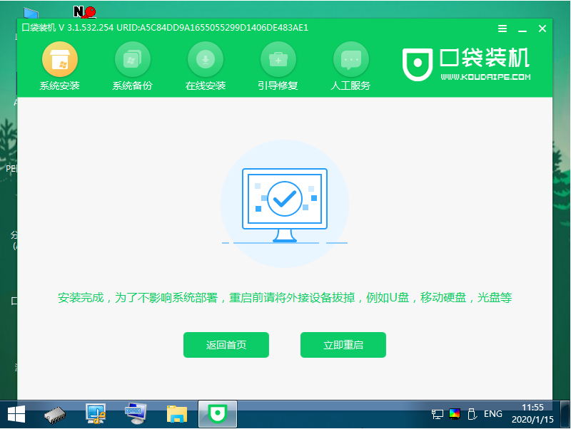 win7系统镜像文件下载后怎么安装(8)