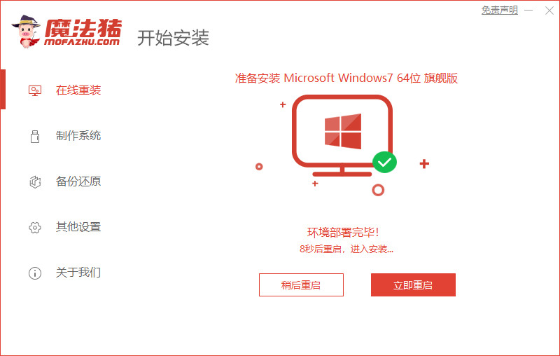 win7怎样安装操作系统(3)